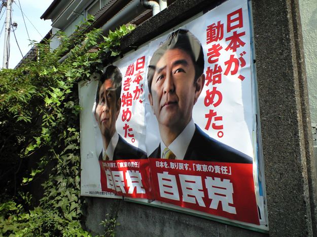 An LDP election poster.